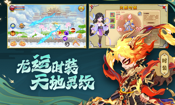 造梦西游OL老玩家回归圣诞趴 新版唐僧强势登场
