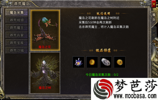 王城争霸蛮荒沙城玩法攻略