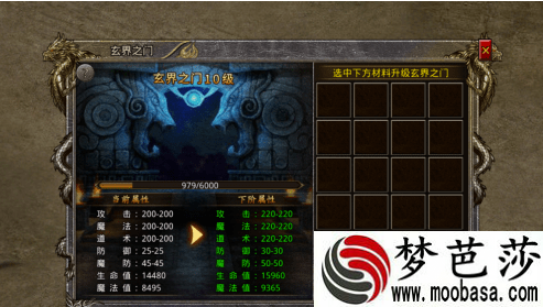 虎符传奇玄界之门属性介绍