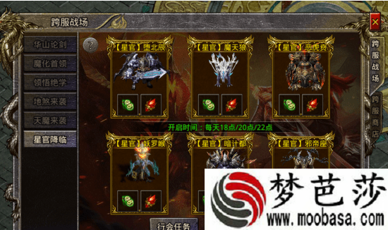 虎符传奇星官降临boss介绍