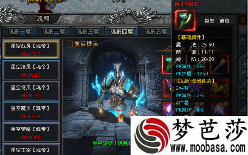 赤月龙城魂器套装属性攻略
