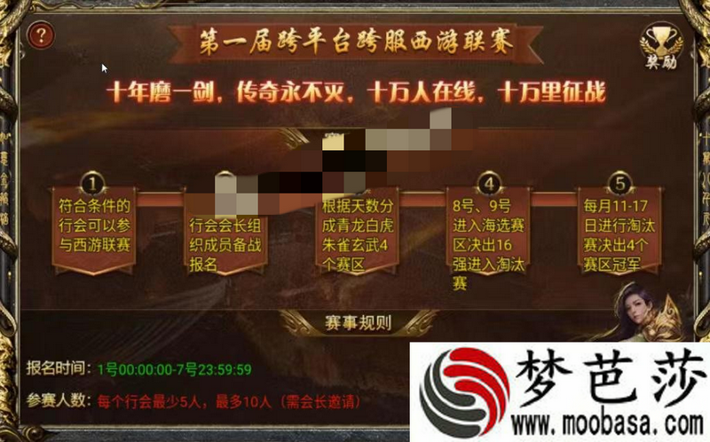 黑暗光年西游联赛玩法介绍