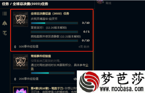 lol拥抱盈晖并使用耳语静默攻略