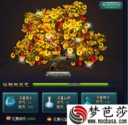 笑傲仙侠帮贡作用介绍