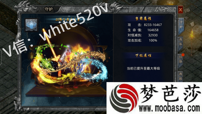 赤月龙城战旗系统介绍