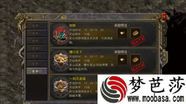 大侠传奇手游剑祭活动攻略