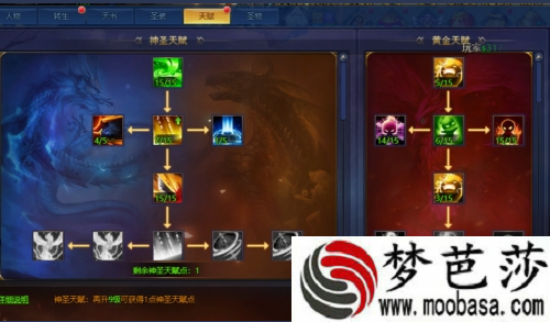 七战2天赋升级方法