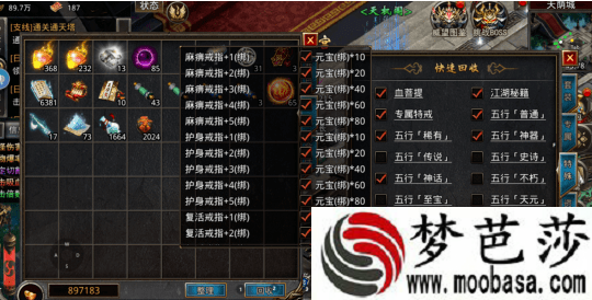 王者之路特戒分解方法