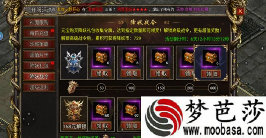 黑暗光年降妖币获得方法