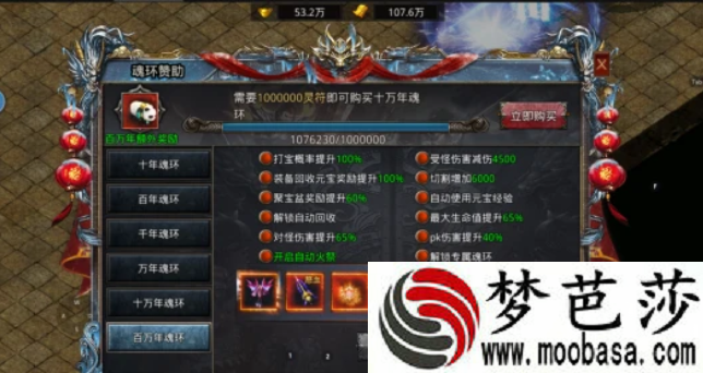  赤月龙城性别转换卡获得方法