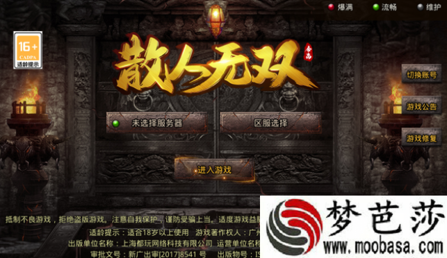 散人无双行会地牢活动攻略