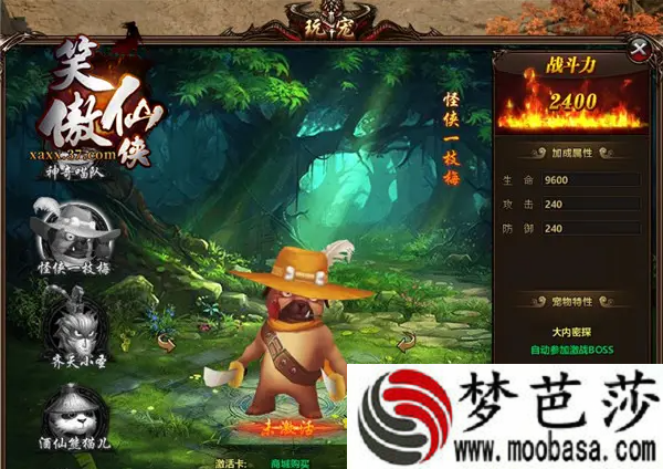 笑傲仙侠心魔九劫副本攻略