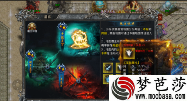 凤凰传奇手游星宫装备攻略