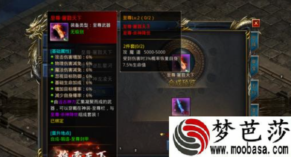 复古传奇至尊装备获得方法