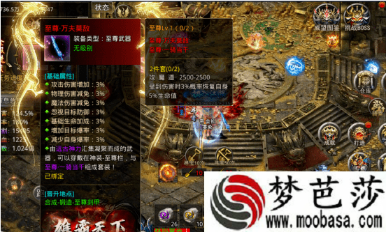 高爆传奇神装来袭活动攻略
