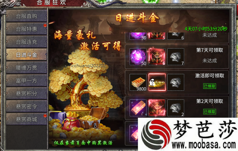  凤凰传奇手游合区活动内容介绍