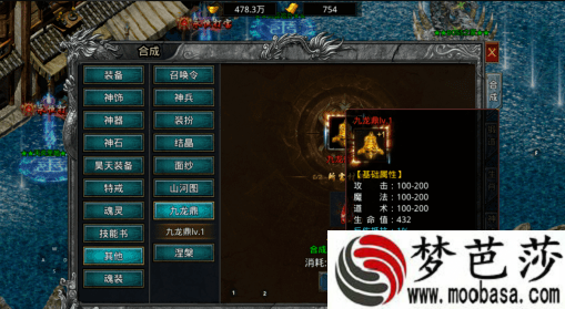 魂环攻速传奇九龙鼎合成方法