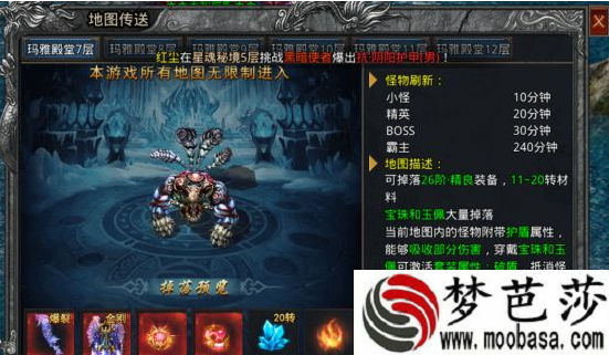 凤凰传奇手游玛雅殿堂攻略