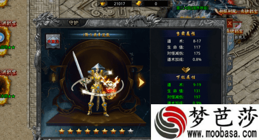 魂环攻速传奇守护系统装备升级