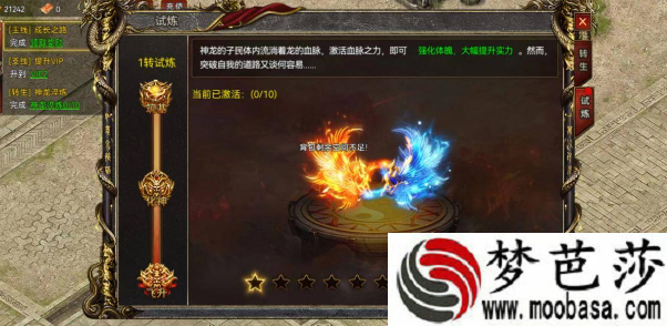 复古传奇神龙淬炼攻略
