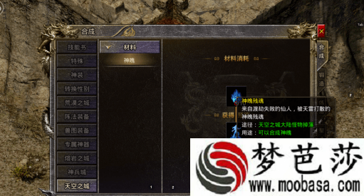 怒火一刀神魄残魂获得方法