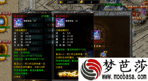 魂环攻速传奇特戒属性