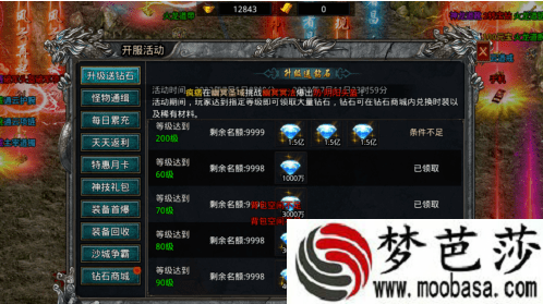 复古传奇钻石商城奖励介绍