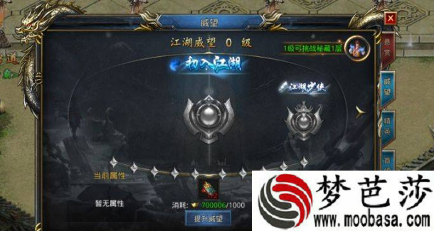 复古传奇威望升级攻略