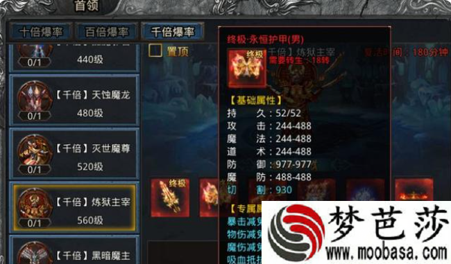 自由之刃第二大陆打宝地图