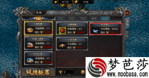 赤月龙城战灵升级攻略