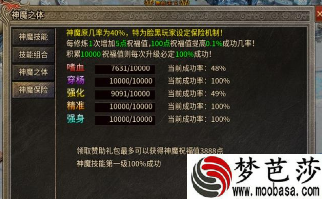 魂环攻速传奇神魔之体属性加成