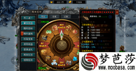 凤凰传奇手游豪华转盘活动攻略