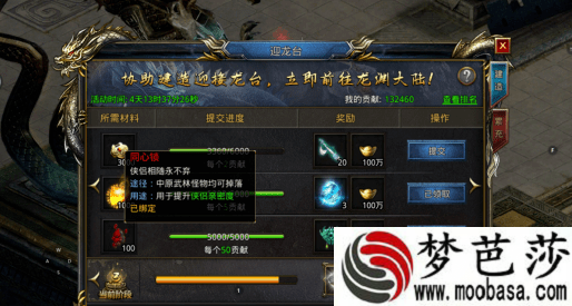 传奇手游版同心锁快速刷取攻略