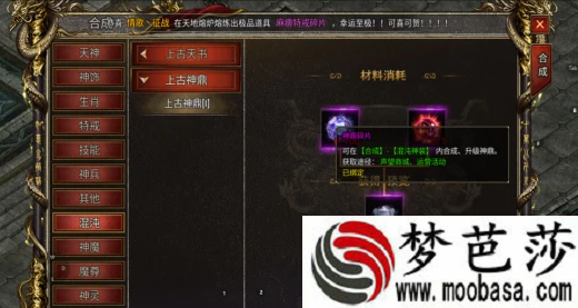 单职业传奇上古神鼎激活方法