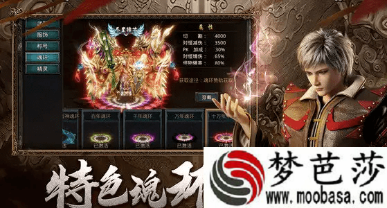 1.80传奇至尊宝石作用介绍