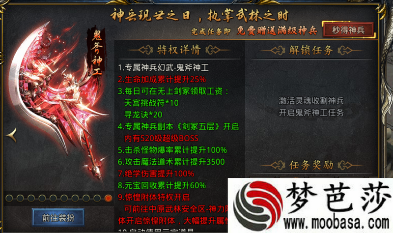王者之路风云传奇氪金攻略