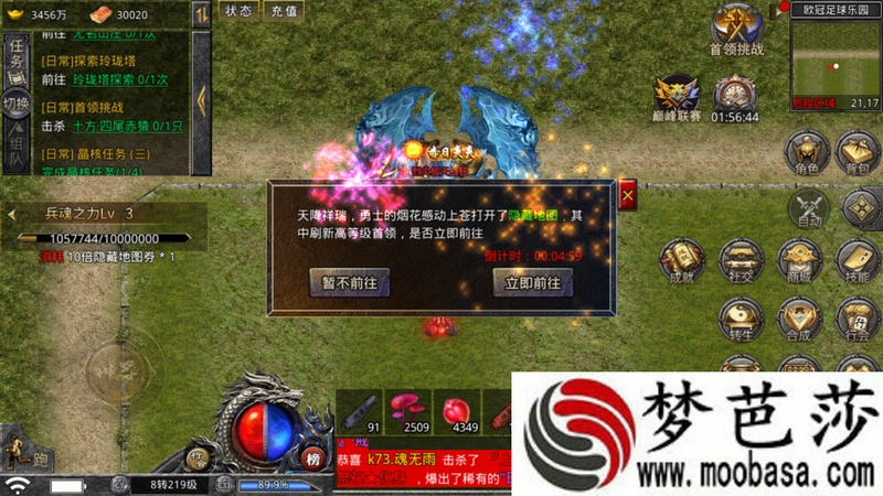  怒火一刀欧冠足球乐园地图介绍