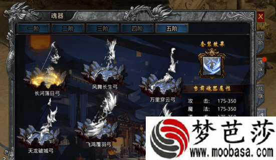 传奇攻速版五阶魂器属性介绍