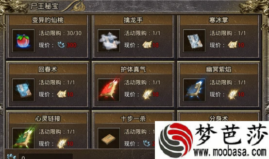怒火一刀尸王秘宝活动攻略