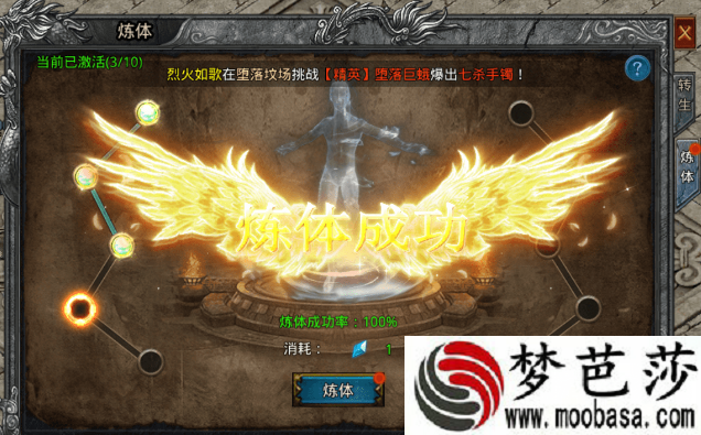 传奇手游版转生系统攻略