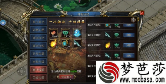 传奇手游版灵犀玉获得方法