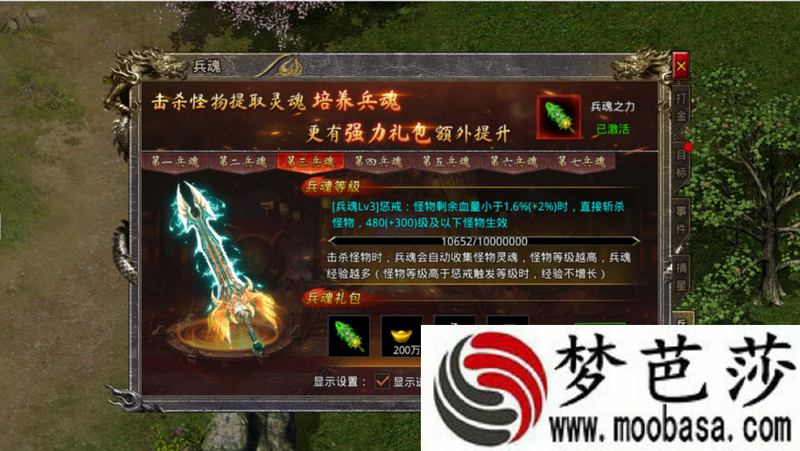 怒火一刀兵魂之力玩法介绍