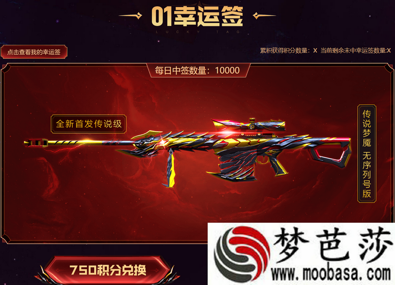 cf传说梦魇属性