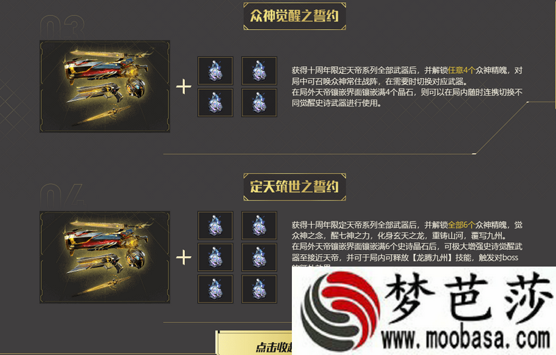 逆战天帝套自由切换方法