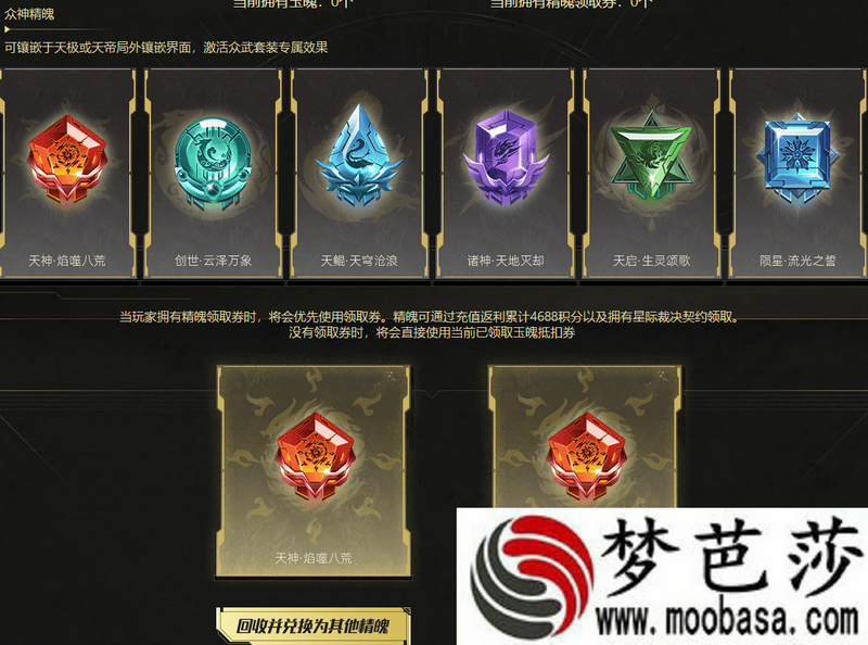 逆战天极精魄获得方法