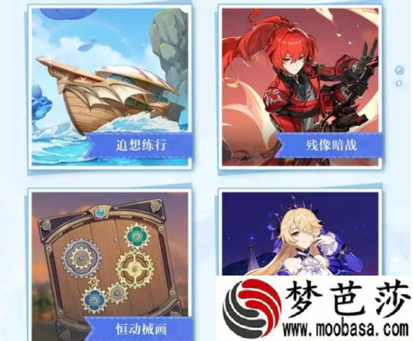 原神寻物航行任务流程全攻略