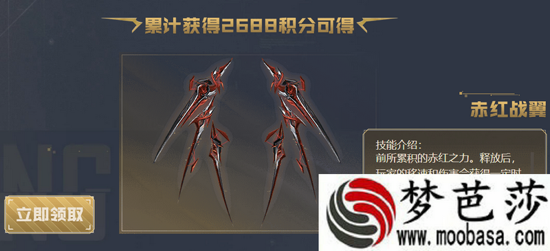 逆战赤红战翼技能介绍