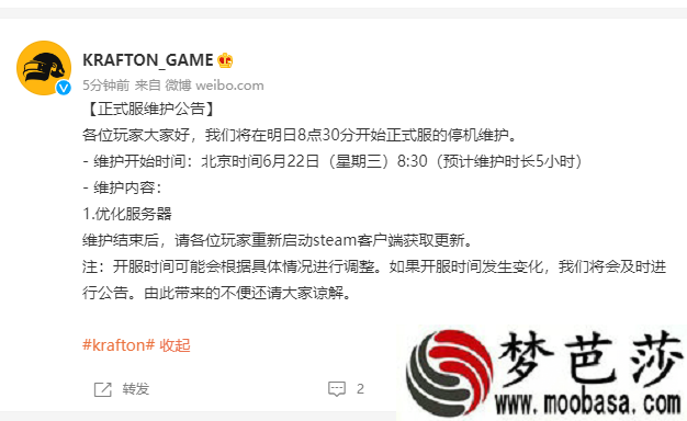 绝地求生6月22日更新维护公告