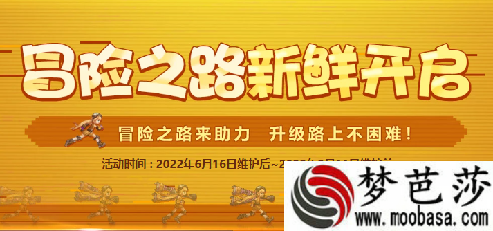 dnf新鲜冒险奇闻商店位置