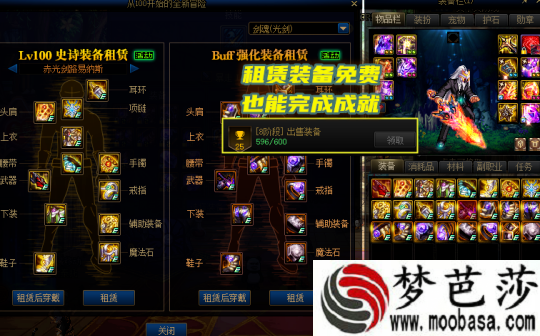  dnf出售装备成就攻略